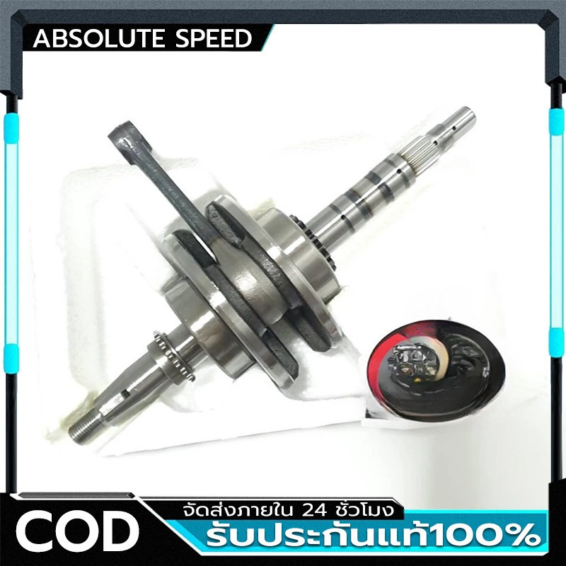 ก้านสูบ ก้านสูบเดิม เวฟ125R , เวฟ125S , เวฟ125ไฟเลี้ยวบังลม + ลูกปืนข้อเหวี่ยงซ้ายขวา ชุดเพลาข้อเหวี่ยง