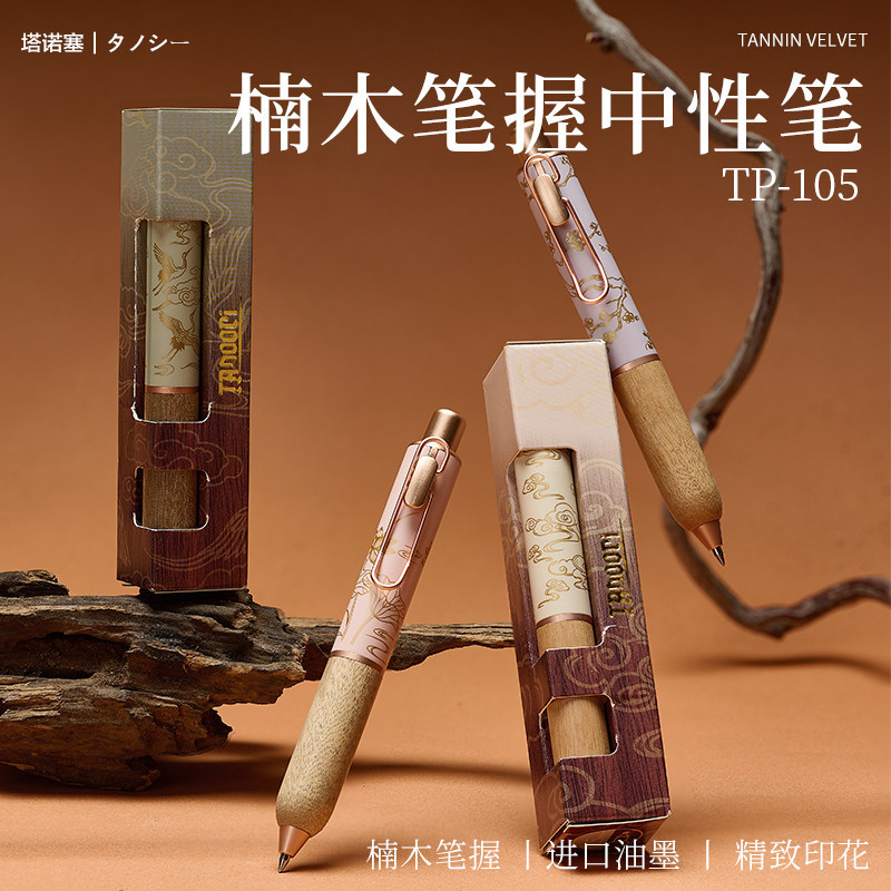 TANOOCI TANOCI TAANOCI TP-105 Nanyun Limited Chubby Pen สไตล์จีนคู่มือปากกา Nanmu ปากกาปากกาเจล