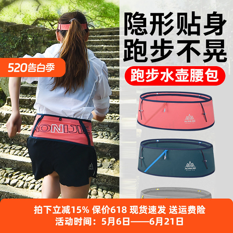 Onijie Running Bag Marathon Invisible Water Bottle Belt Bag Ultra-Light Belt Zipper Belt Men Women