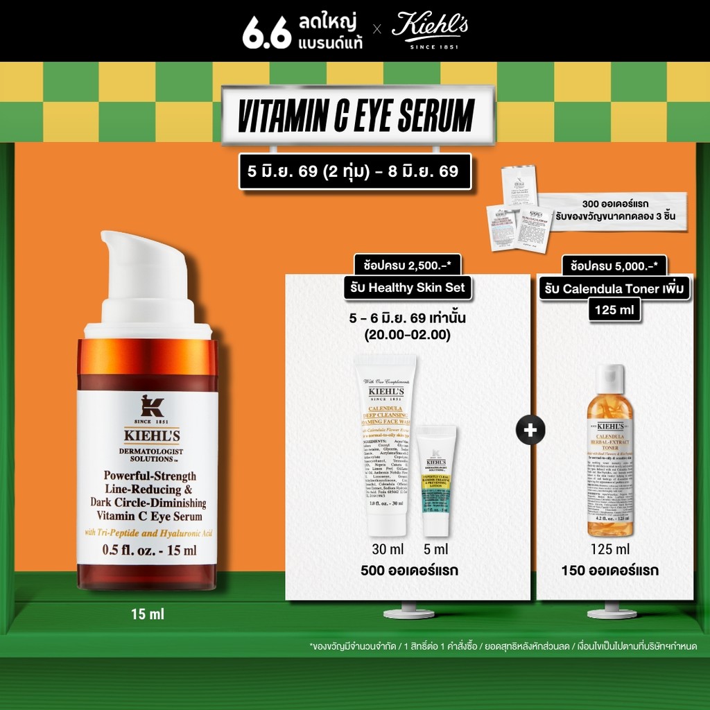 KIEHL'S POWERFUL-STRENGTH LINE-REDUCING & DARK CIRCLE-DIMINISHING VIT C EYE SERUM 15ML เซรั่มวิตามินซี บำรุงผิวรอบดวงตา