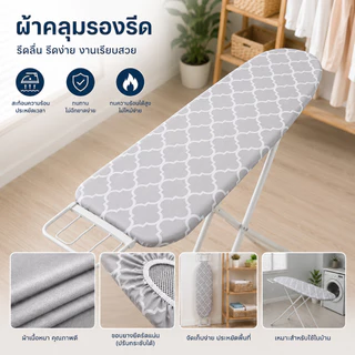 🔥ผ้ารีดผ้าสะท้อนความร้อน🔥ผ้ารองรีด ฟองน้ำหนา 43x120ซม.43x132ซม. แถบยางยืดปรับระดับได้ ผ้าคลุมโต๊ะรีดผ้า เหมาะสำหรับโต๊ะผ้าแนวตั้ง（เฉพาะผ้าคลุมที่ผ้า）