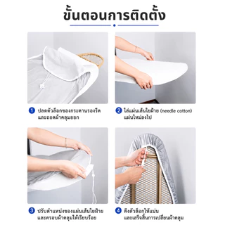 🔥ผ้ารีดผ้าสะท้อนความร้อน🔥ผ้ารองรีด ฟองน้ำหนา 43x120ซม.43x132ซม. แถบยางยืดปรับระดับได้ ผ้าคลุมโต๊ะรีดผ้า เหมาะสำหรับโต๊ะผ้าแนวตั้ง（เฉพาะผ้าคลุมที่ผ้า）