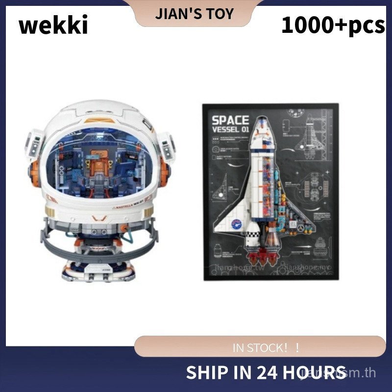 Y2660 โมเดลต่อตึกโครงการอวกาศ Deep Space 3D มีไฟตกแต่งกรอบรูป ของเล่นประกอบจีน ของขวัญวันเกิดเด็กผู้ชายและผู้หญิง รหัส❤️❤️❤️