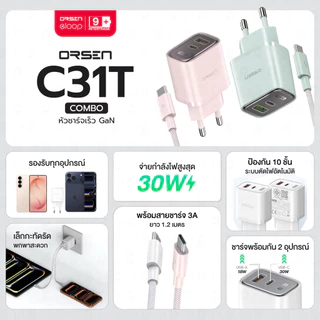 [ส่งด่วน] Orsen by Eloop C31T C41T C62T Combo หัวชาร์จเร็ว GaN 30W 45W 65W อแดปเตอร์ Type C มอก. Adapter พร้อมสาย 1.2M