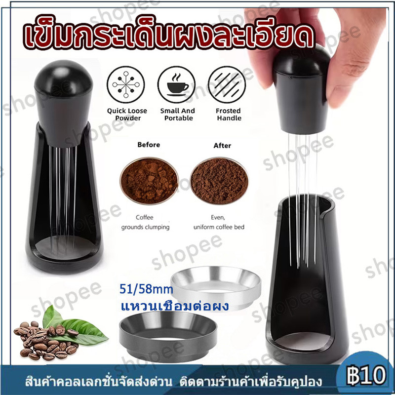 【จัดส่งทันที】 อุปกรณ์ตีผงกาแฟ แฮนด์พกพา กระจายผงสม่ำเสมอ สำหรับเครื่องชงกาแฟเอสเปรสโซ แหวนเชื่อมต่อผงกาแฟ