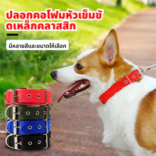 ปลอกคอสุนัขไนล่อน ไซส์ ส-XXL เสริมฟองน้ํานุ่มด้านในกันคอตามใจ มีให้เลือกหลากสีปรับขนาดได้
