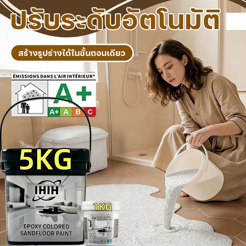 แข็งแกร่งกว่าหินอ่อน สีทาพื้นอีพ็อกซี่ลายหินอ่อน แข็ง 5kg/10kg/15kg สีสันสดใส ทนสึกหรอ กันลื่นดี