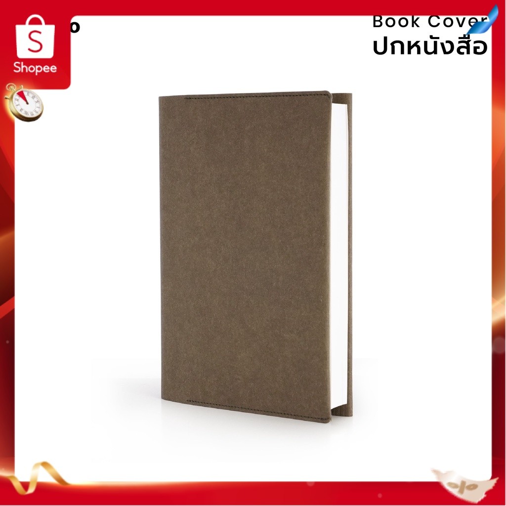 Folio: Book Cover (Olive) ปกห่อหนังสือ ปกห่อนิยาย ผลิตจากจากกระดาษซักได้