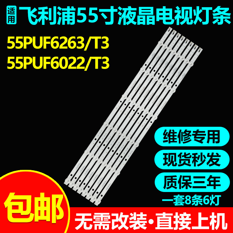 Hikvision DS-D5055UQ Backlight Strip K550WDC1 A2 4708-K550WD-A2113N01
