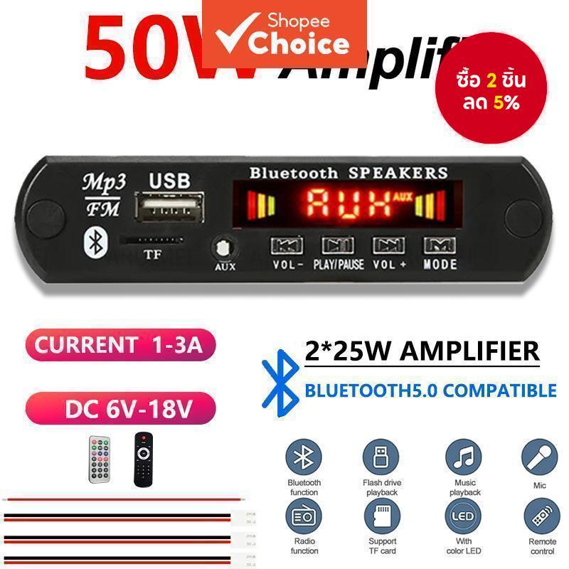 50W บลูทูธเครื่องขยายเสียงดิจิตอลจอแสดงผล 2x25W 6-18V สเตอริโอ Amp สําหรับ DIY Audio