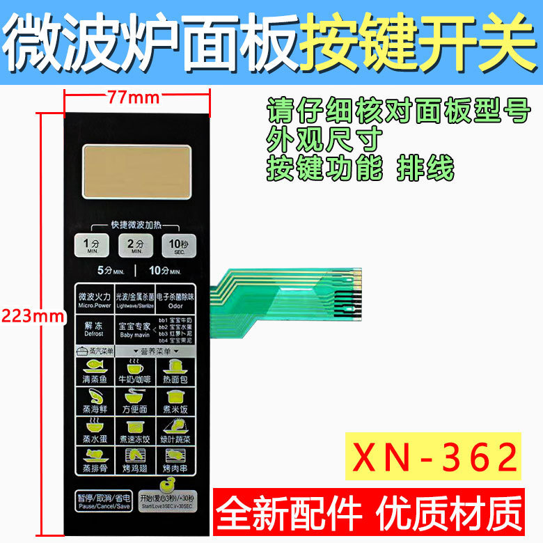 G8023CSP-BM1 (S0) G80F23CN2P-KM1 (SO) สวิตช์ฟิล์มปุ่มเตาอบไมโครเวฟ [Lyf]
