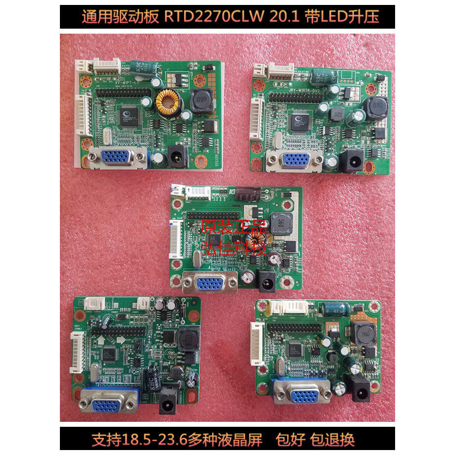 คณะกรรมการไดรฟ์ GOVO I229 MA2221H เมนบอร์ด RTD270CLW-R20.1 บอร์ดสากล