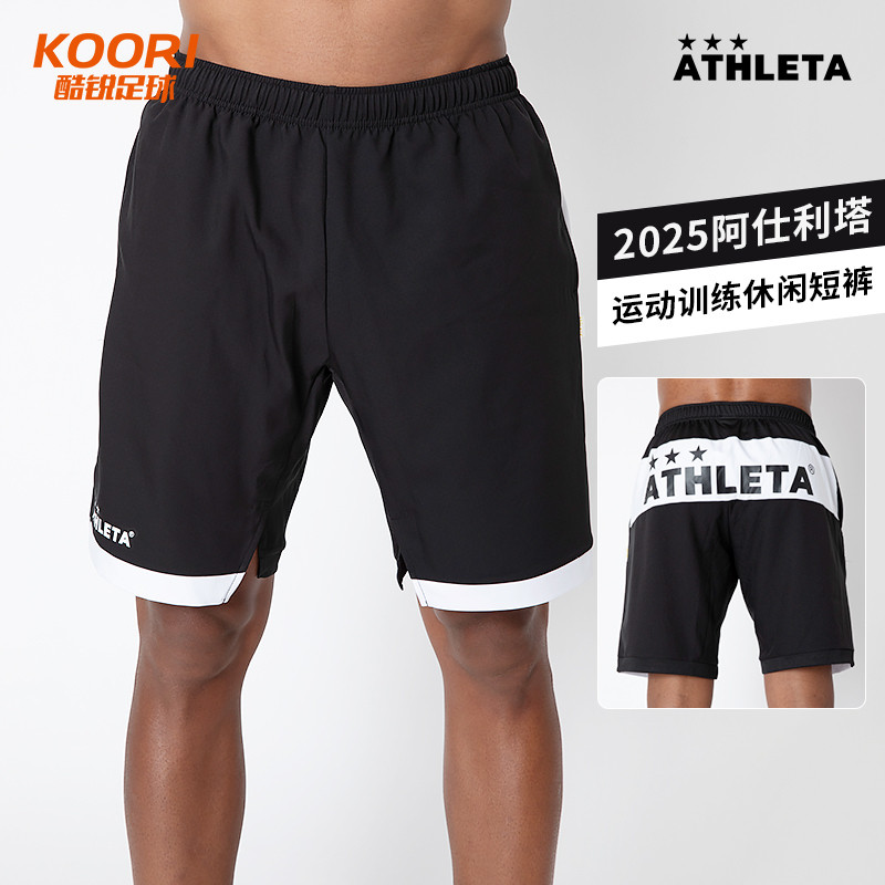 Cool Football ATHLETA ATHLETA Football Training Running Sports Leisure Fitness Shorts 0242-BLK