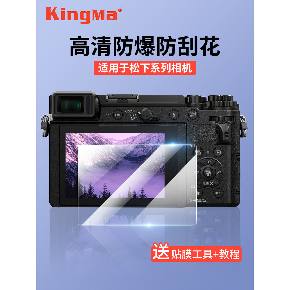 Jin Code Tempered Film เหมาะสําหรับ Panasonic S1 S1R S1H Digital Slr Camera Nikon Z9 Z50 Z5 Z6 Z7 12
