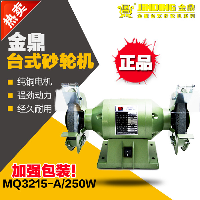 Jinding MQD3215-C เฟสเดียวป้องกันเดสก์ท็อปเครื่องบด 20 ซม. (150 มม.)/200 W/150 W/250 W จัดส่งฟรี