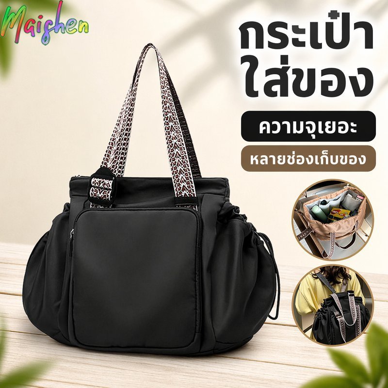 กระเป๋าเดินทาง กระเป๋าถือใบใหญ่ ผ้าออกซ์ฟอร์ด กันน้ำ หลายช่อง จุเยอะ พับขยายได้ แม่และเด็ก