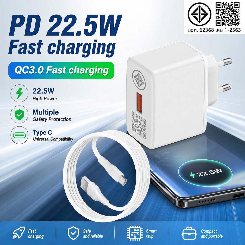 อะแดปเตอร์ชาร์จเร็ว MDY-11-EP 22.5W QC3.0 ปลั๊ก EU USB พร้อมสาย Type C 100ซม. มาตรฐาน CE RoHS สำหรับ
