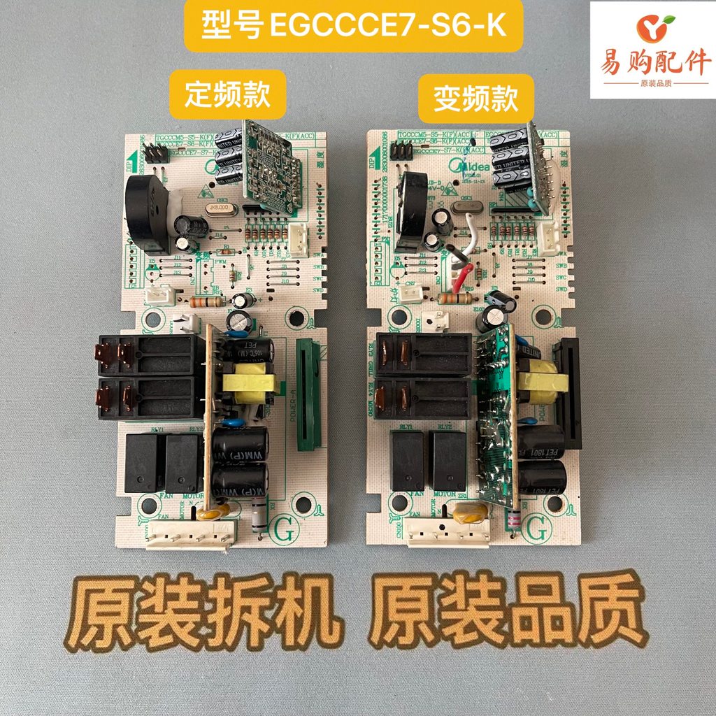 EV923MF7-NRH X3-233A-236c EGCCCE7-S6-K (F) Midea บอร์ดคอมพิวเตอร์ไมโครเวฟ