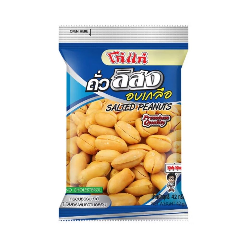 โก๋แก่ ถั่วลิสงอบเกลือ Koh-Kae Peanuts Salted 160g.