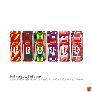 โค้ก น้ำอัดลมกระป๋อง รสออริจินัล 325 มล. x 5+1 ชิ้น