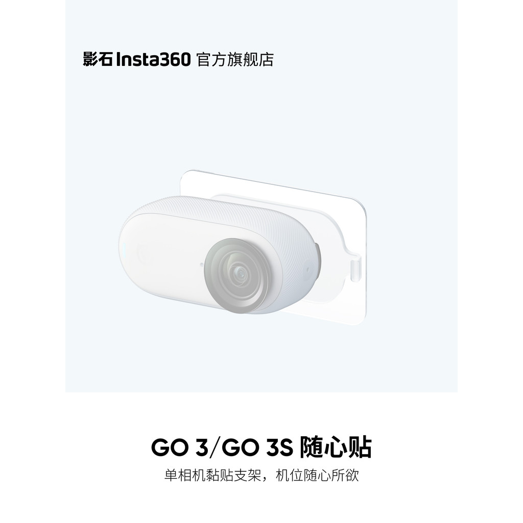 [Flagship Store] Shadow Stone Insta360 GO 3S ฟรีสติ๊กเกอร์