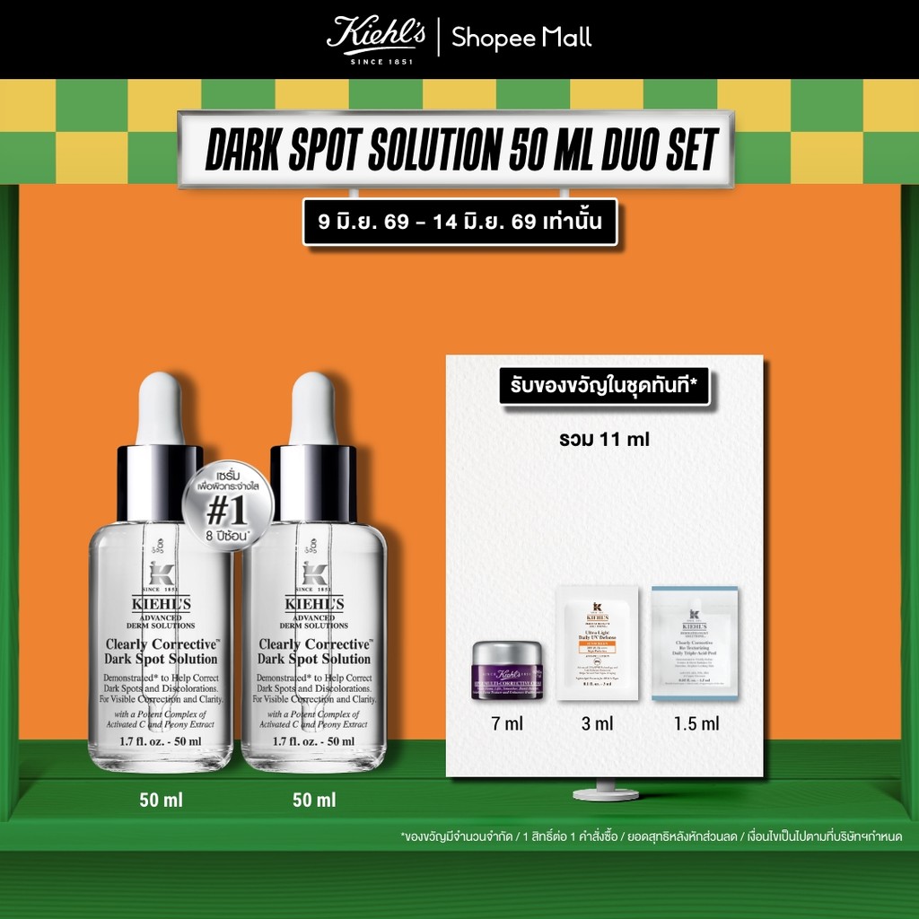 [SPECIAL SET] KIEHL'S CLEARLY CORRECTIVE DARK SPOT SOLUTION 50ML DUO SET  เซรั่มลดเลือนจุดด่างดำ