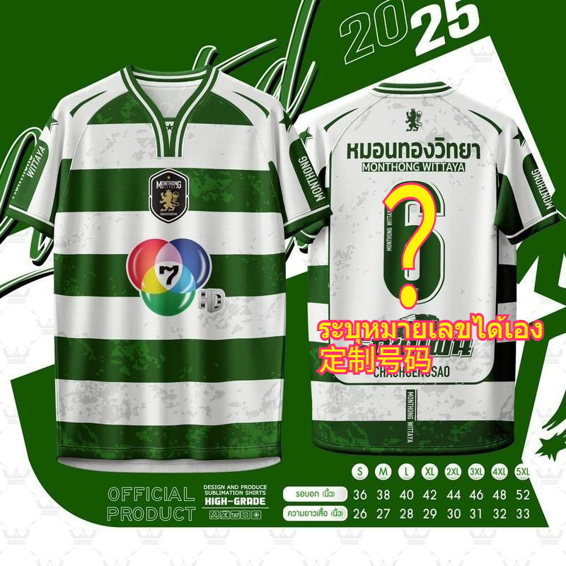 ⚽ คำแนะนำยอดนิยม 3D T-shirt เสื้อพิมพ์ลาย Zone A  รุ่น หมอนทองวิทยา บอล7สี   เสื้อกีฬา ใส่เล่นกีฬา ม