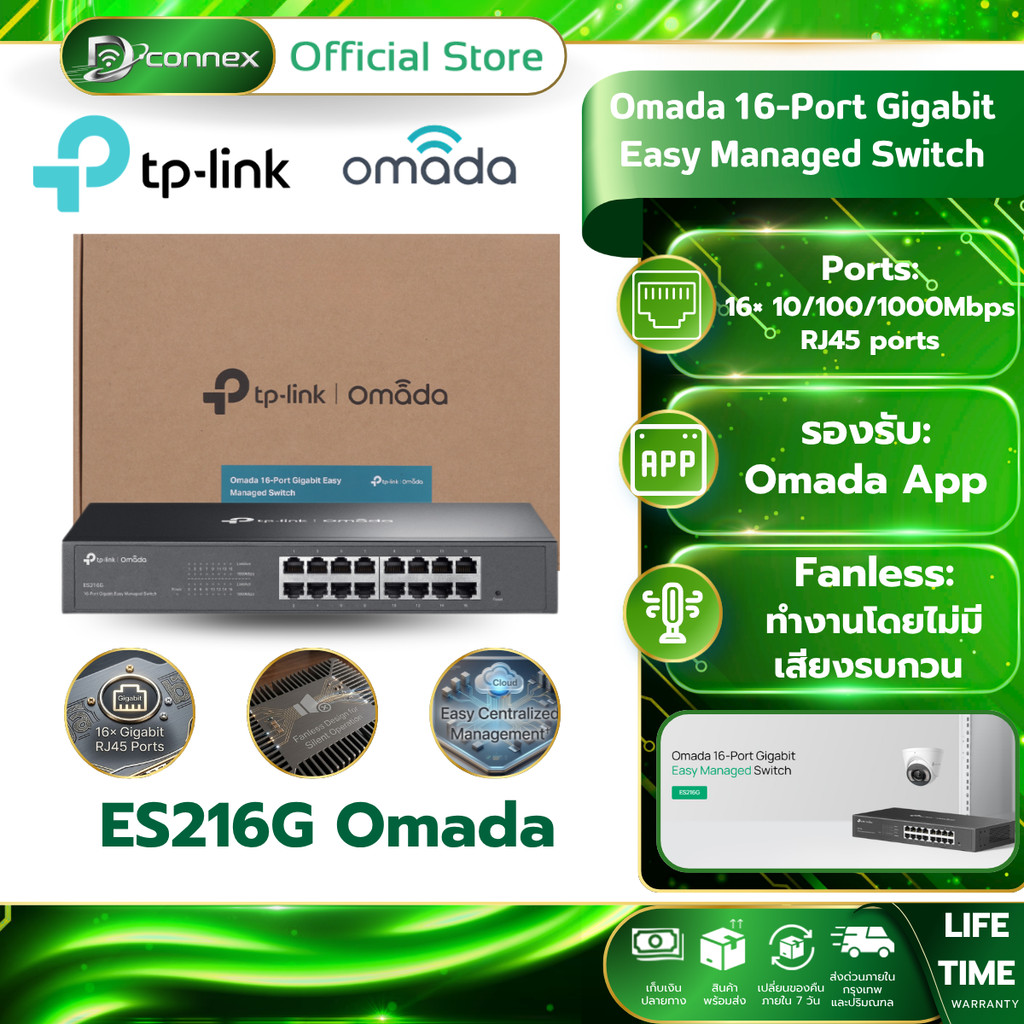 TP-LINK ES216G Omada 16-Port Gigabit Easy Managed Switch รับประกันศูนย์ไทย