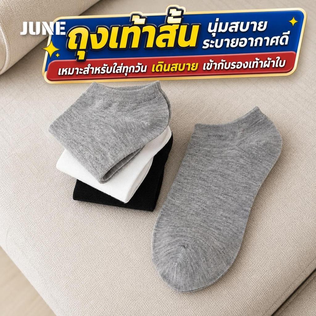 ถุงเท้าข้อสั้นแฟชั่นสำหรับผู้หญิงและผู้ชาย สีดำ สีขาว สีเทาเข้ม สีน้ำเงิน สวมใส่ง่าย เหมาะทุกสไตล์