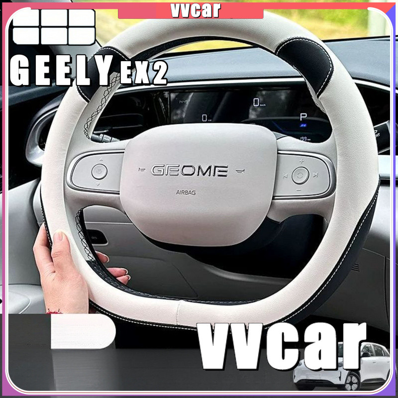 พร้อมสต็อก GEELY EX2 MAX EV ที่หุ้มพวงมาลัย Body Kit geely ex2 อุปกรณ์ตกแต่งรถยนต์ VF4E
