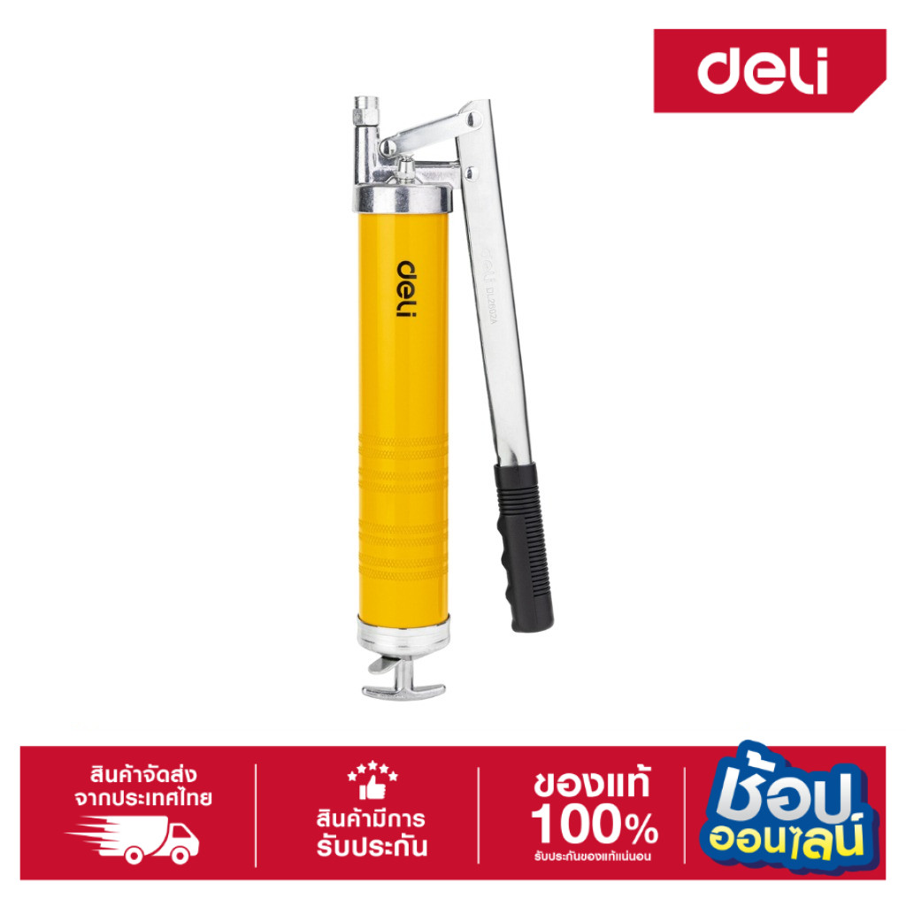 DELI กระบอกอัดจารบี 400cc 14oz EDL2602A-01