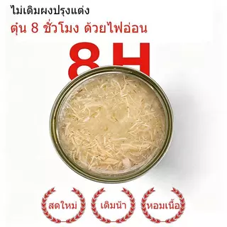 อาหารเปียกแมว ซุปไก่สับ ตุ๋น 8 ชม. 85g 8 รสชาติ เกรดพรีเมี่ยม วัตถุดิบ 95% ไม่มีเกรน