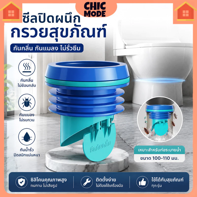 วงแหวนซีลฟลานจ์ชักโครก 3 ชั้น กันกลิ่นกันน้ำย้อน