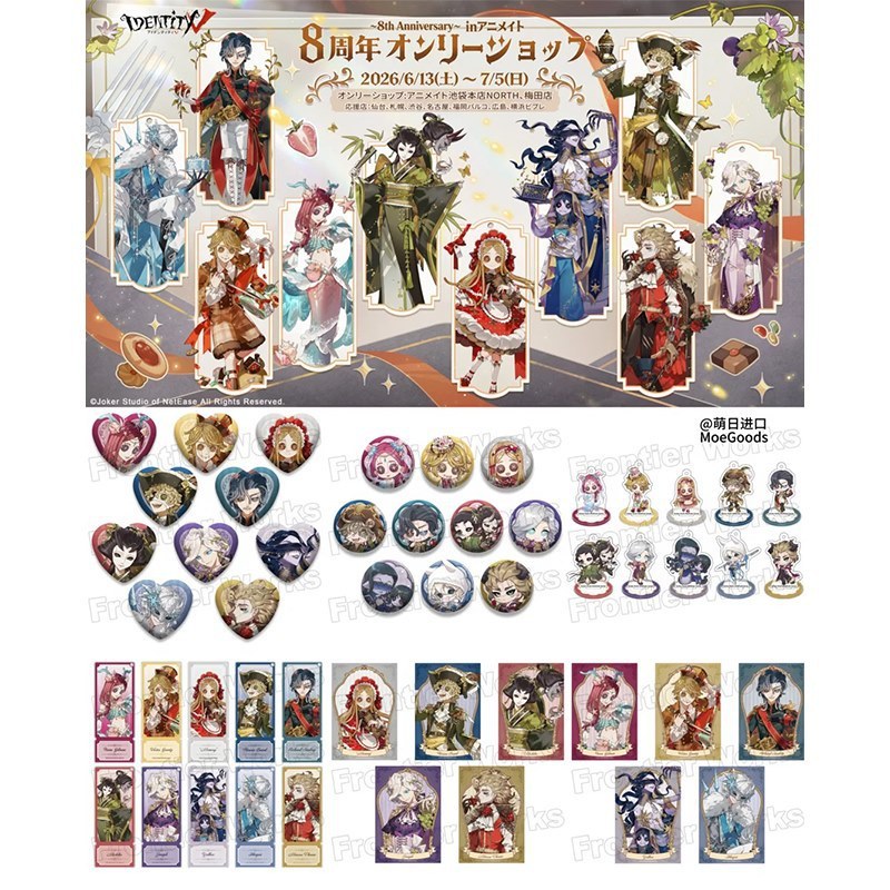 Identity V 8th Anniversary Fairy Tale Dessert Series Stand Ithaqua Postman Cute Standees Game Merch