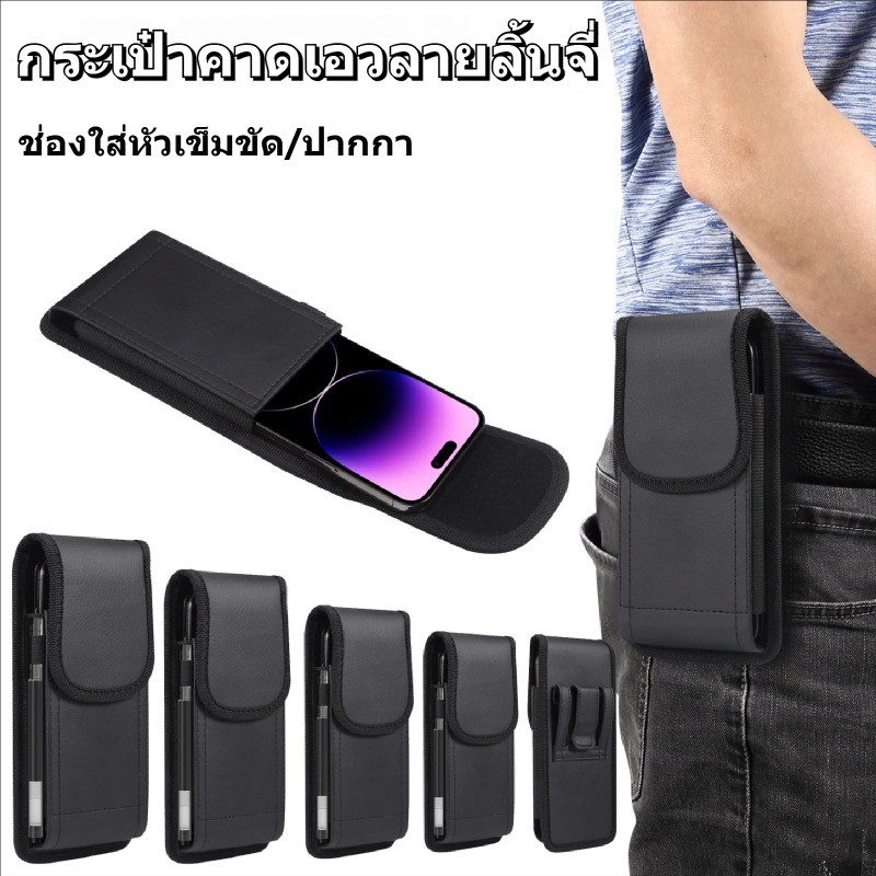 COD กระเป๋าคาดเอว หนังลิ้นจี่ แนวตั้ง สําหรับใส่โทรศัพท์มือถือ ซองใส่โทรศัพท์ กระเป๋าหนังแขวนเอว กระเป๋าโทรศัพท์ผู้ชาย