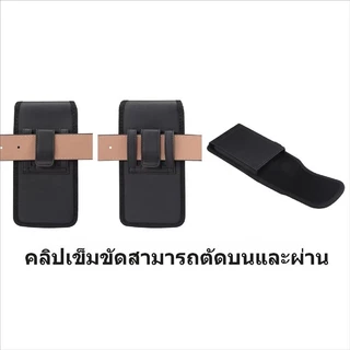 COD กระเป๋าคาดเอว หนังลิ้นจี่ แนวตั้ง สําหรับใส่โทรศัพท์มือถือ ซองใส่โทรศัพท์ กระเป๋าหนังแขวนเอว กระเป๋าโทรศัพท์ผู้ชาย