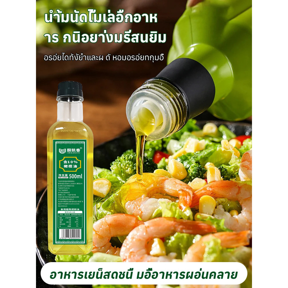 【เพื่อสุขภาพที่ดี】น้ำมันมะกอกสกัดเย็น น้ำมันมะกอกเพื่อสุขภาพ ธรรมชาติ/น้ำมันมะกอก/โภชนาการ/ธรรมชาติ