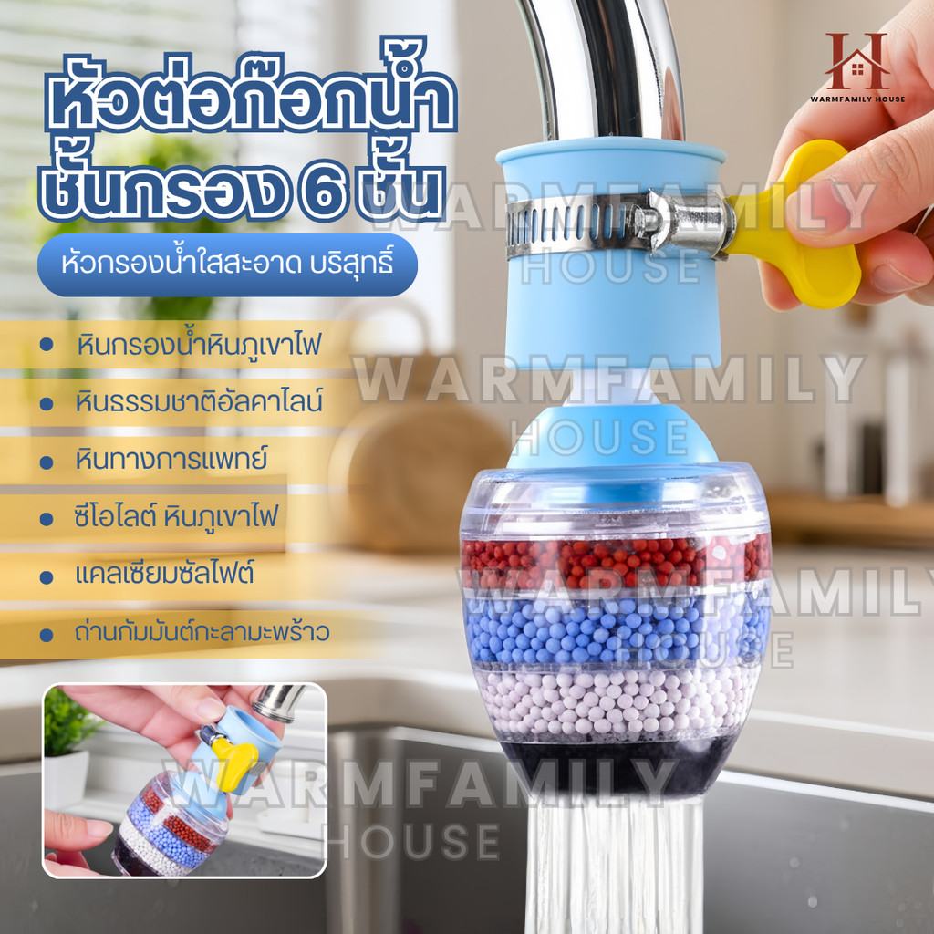 (ของแท้100%)หัวต่อก๊อกน้ำหินชั้นกรอง6ชั้น กันน้ำกระเด็น หัวกรองก๊อกน้ำ ที่กรองน้ำ ที่กรองน้ำประปา ระบบน้ำเครื่องใช้ไฟฟ้า