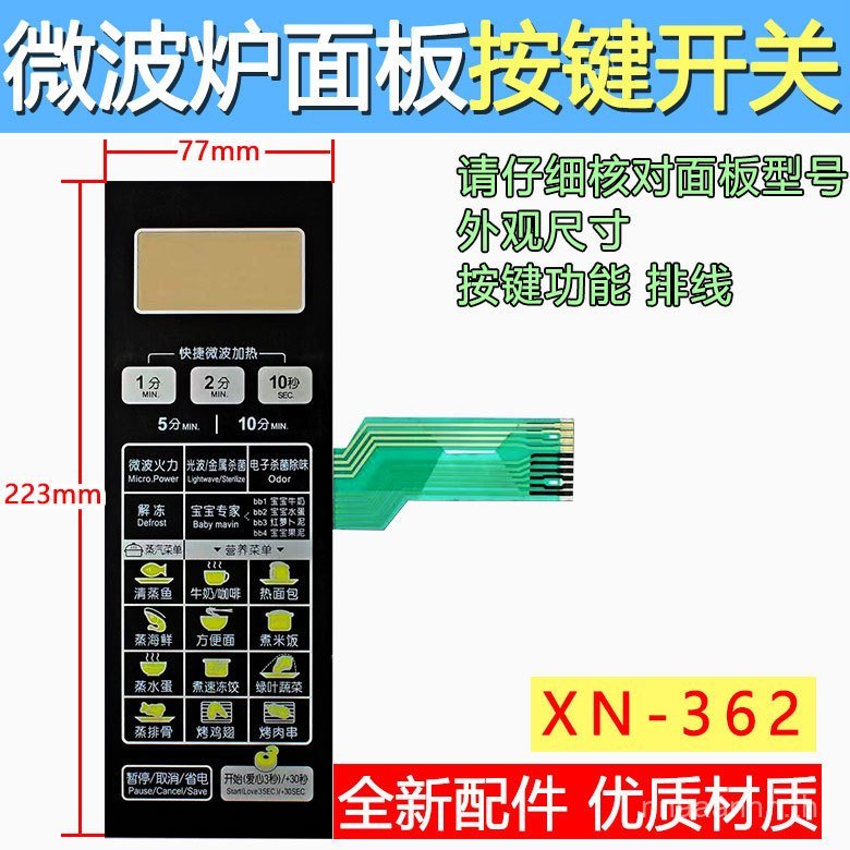 G8023CSP-BM1 (S0) G80F23CN2P-KM1 (SO) สวิตช์ฟิล์มปุ่มเตาอบไมโครเวฟ 8T54