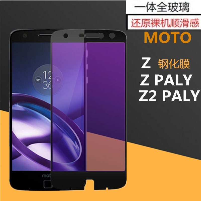 เหมาะสําหรับ Motorola moto z2paly โทรศัพท์มือถือ zpaly ฟิล์มนิรภัย motoz Lenovo xt1650-05play รถจักร