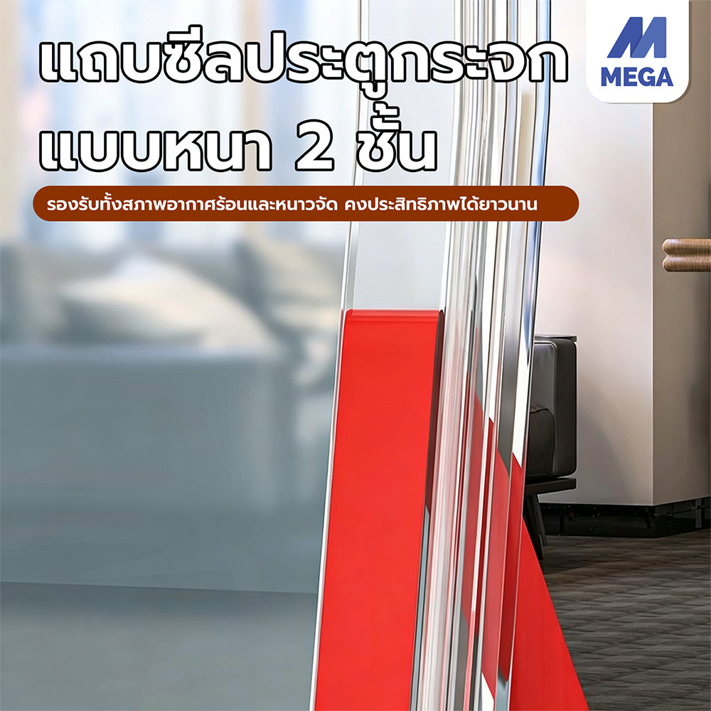 แถบซีลประตูกระจก ทปปิดขอบประตู เทปปิดขอบหน้าต่าง ซิลิโคนปิดขอบประตู กันฝุ่น กันแมลง ป้องกันแอร์ออก ป้องกันเสียง