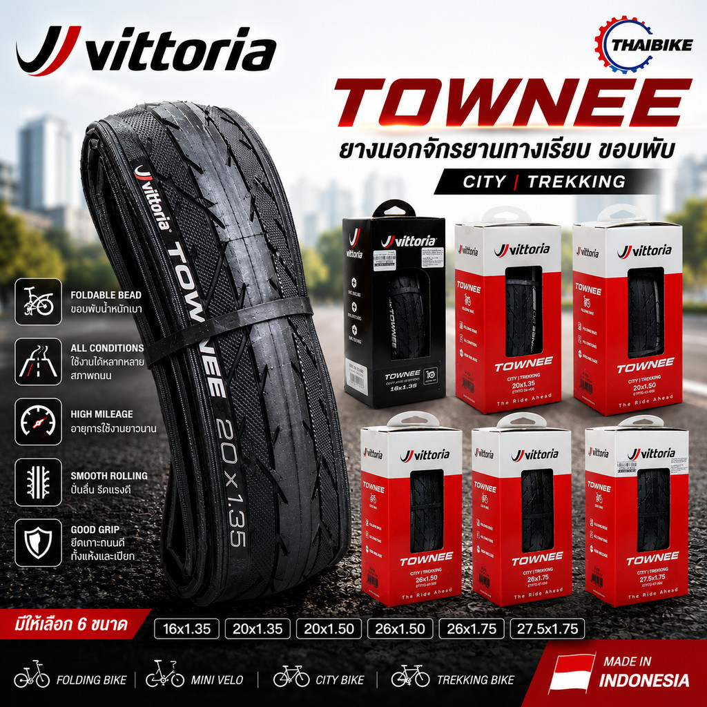 ยางนอกจักรยานทางเรียบ Vittoria Townee ขอบพับขนาด 16/20/26/27.5 นิ้ว 16X1.35 20X1.35 20xx1.5 26x1.5 26x1.75 27.5x1.75