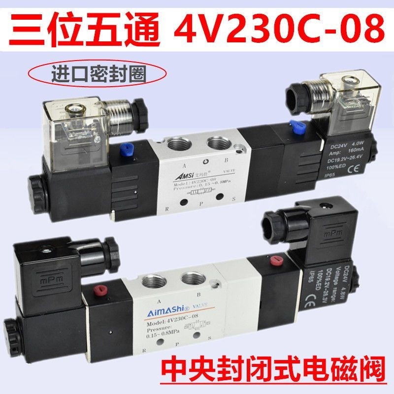 4V230C-08 นิวเมติกสามตําแหน่งห้าหายใจกระบอกควบคุมวาล์วย้อนกลับ 4V230E-08 220V 24V 12VTRASPU