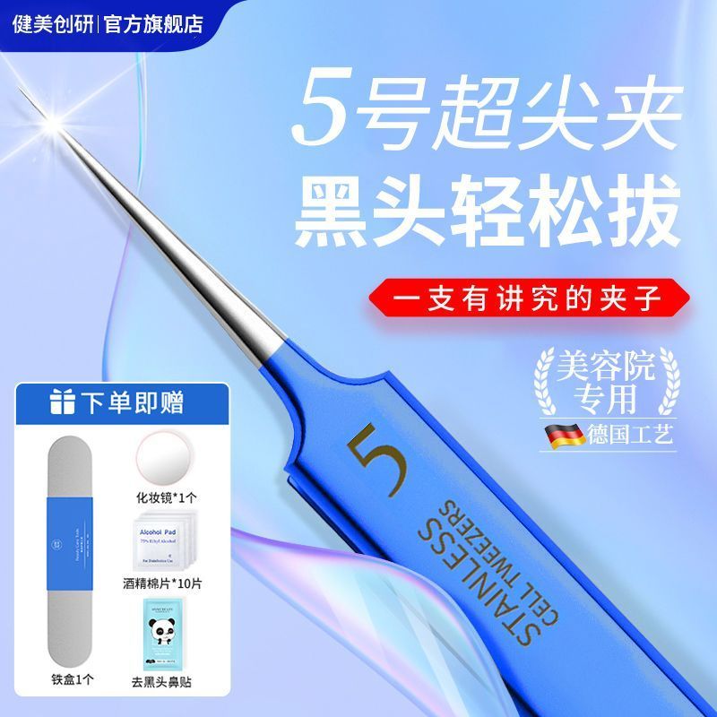 Micro-needle tool super magic tool for squeezing out fine acne and closed comedones, ultra-precise set for removing closed comedones8daily Blackhead remover with fine needle is the best choice XDV8