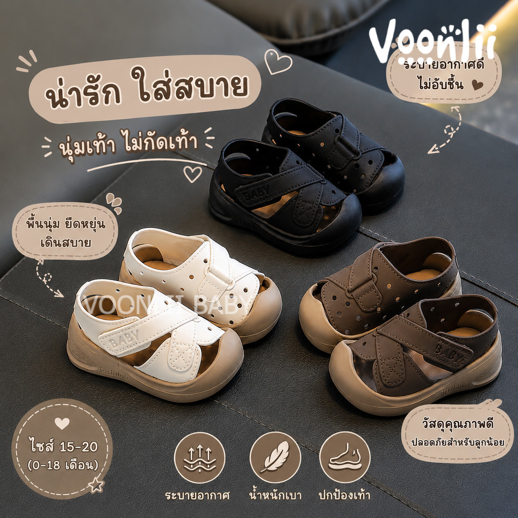 รองเท้าเด็ก รองเท้าหัดเดินรัดส้นเด็ก รองเท้าหัวกลมกันชน