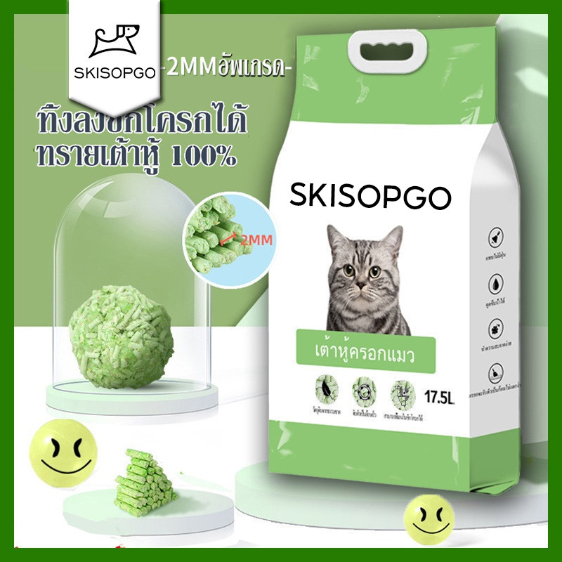 SKISOPGO สินค้าพร้อมส่ง ทรายเต้าหู้ 17.5L/6.5KG ลิตร ทรายแมว ToFuCat Litter 100%ทรายแมวออแกนิค3กลิ่น
