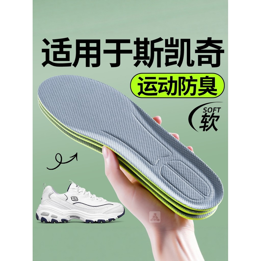 เหมาะสําหรับ skechers skechers รองเท้าผู้ชายพื้นรองเท้า Panda รองเท้าผู้ชายพ่อกีฬาเปลี่ยนระงับกลิ่นก