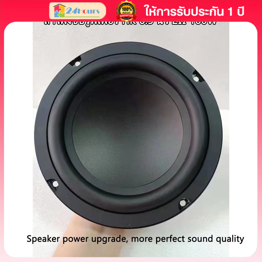 【มีของพร้อมส่ง】ลําโพงซับวูฟเฟอร์ 6.5 นิ้ว 4Ω100W เครื่องเสียงรถยนต์ ดอกซับ 6.5 นิ้ว ดอกเบส 6.5 นิ้ว