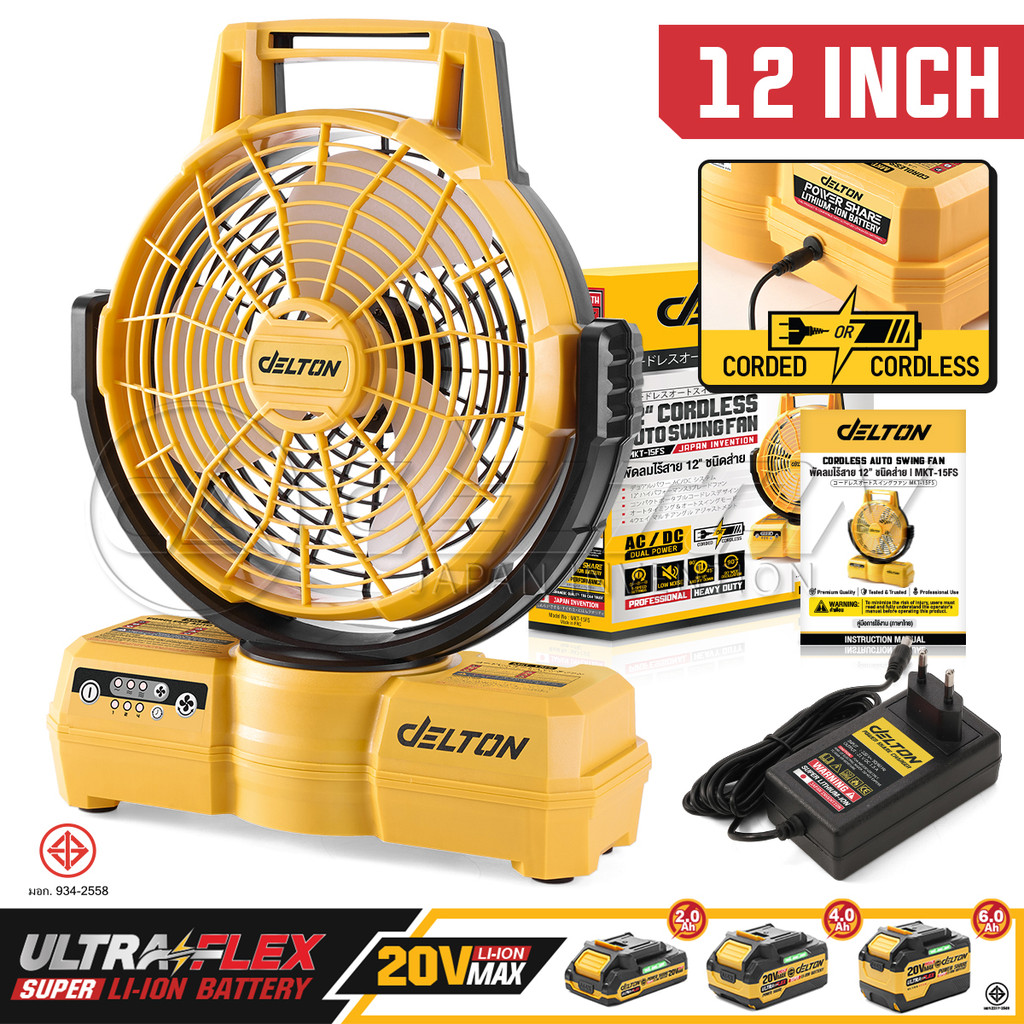 DELTON พัดลมไร้สาย 12 นิ้ว 2 ระบบ AC/DC สวิงได้ซ้าย-ขวา รุ่น MKT-15FS ใช้งานร่วมกับแบตเตอรี่ UltraFl