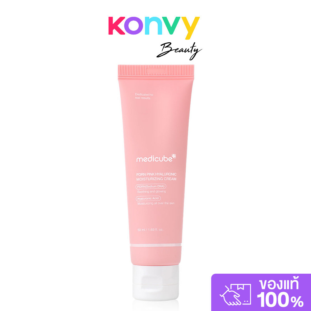 MEDICUBE PDRN Pink Hyaluronic Moisturizing Cream 50ml ครีมบำรุงผิว เมดิคิวบ์ เติมผิวอิ่มน้ำ เผยผิวฉ่ำโกลว์ดูสุขภาพดี.